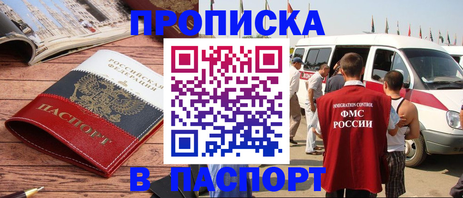 регистрация в Георгиевске