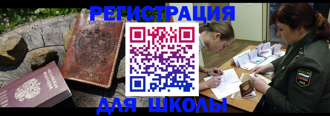 временная регистрация в квартире в Георгиевске