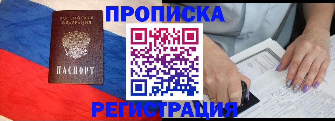 временная регистрация в Георгиевске
