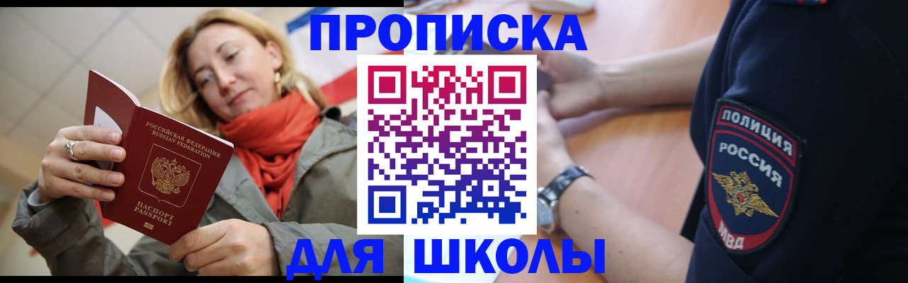 временная регистрация гарантия в Георгиевске