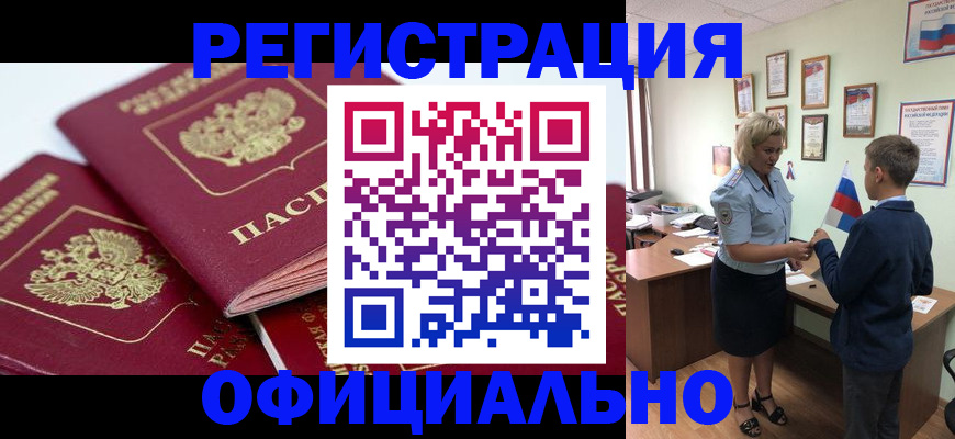 прописка для школы в Георгиевске