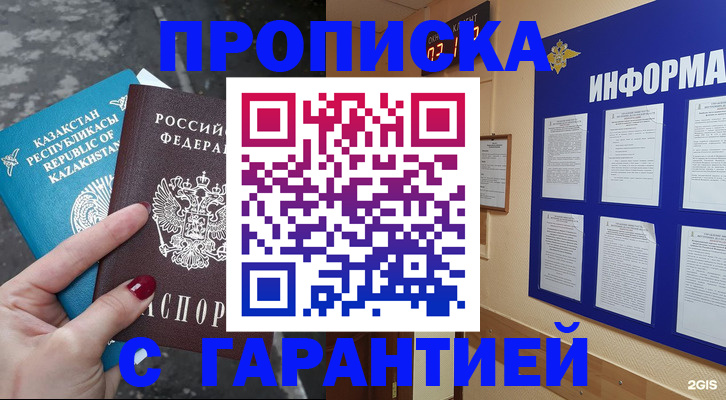 временная регистрация надежно в Георгиевске
