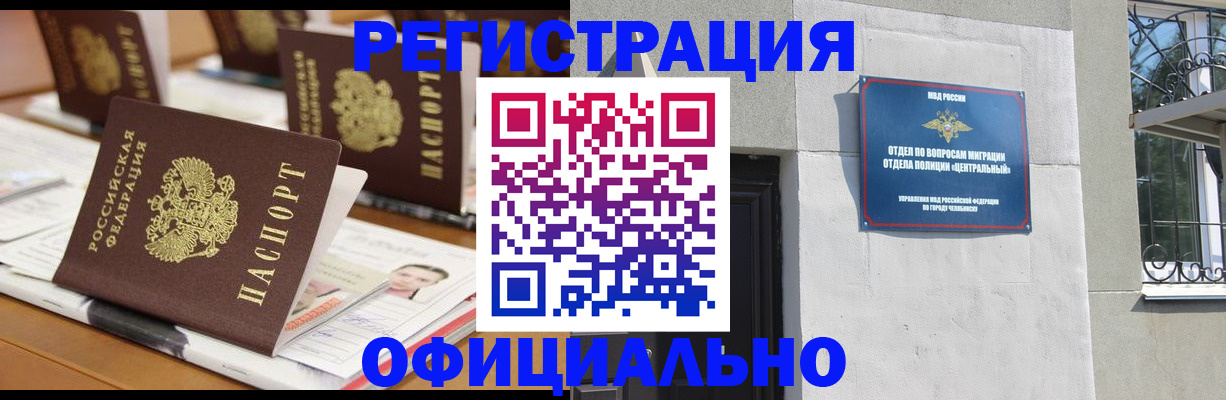 где прописаться в Георгиевске