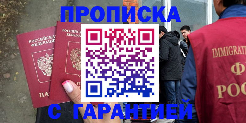 прописка паспорт в Георгиевске