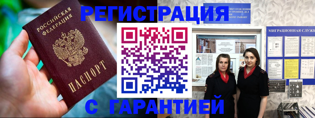 регистрация в Георгиевске