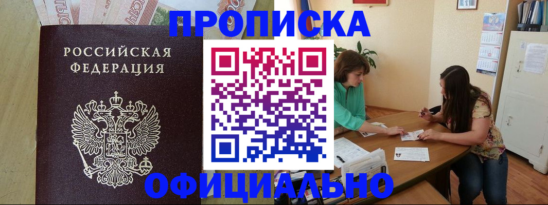 прописка иностранных граждан в Георгиевске