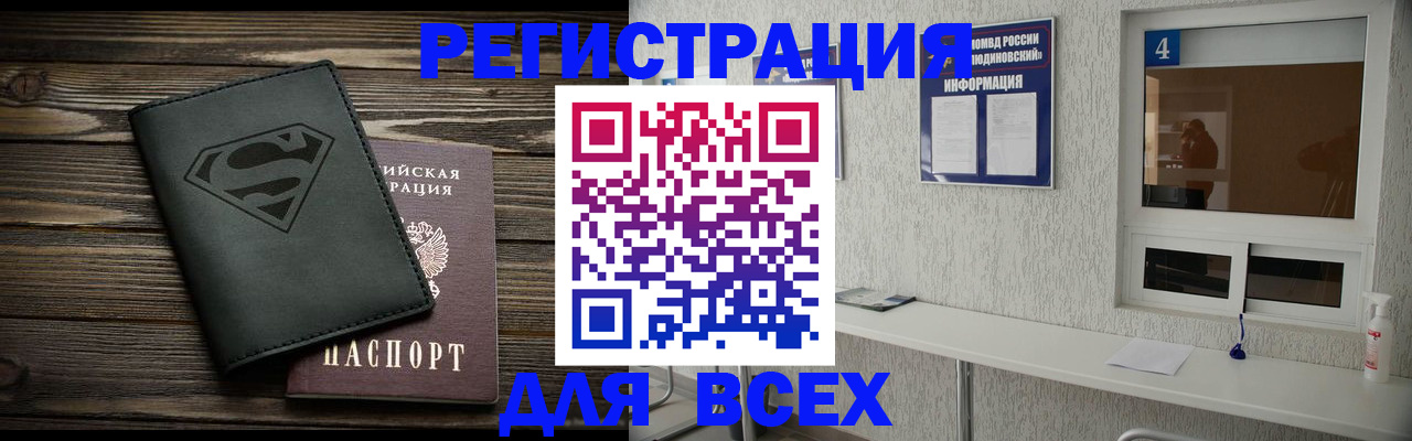 прописка для школы в Георгиевске