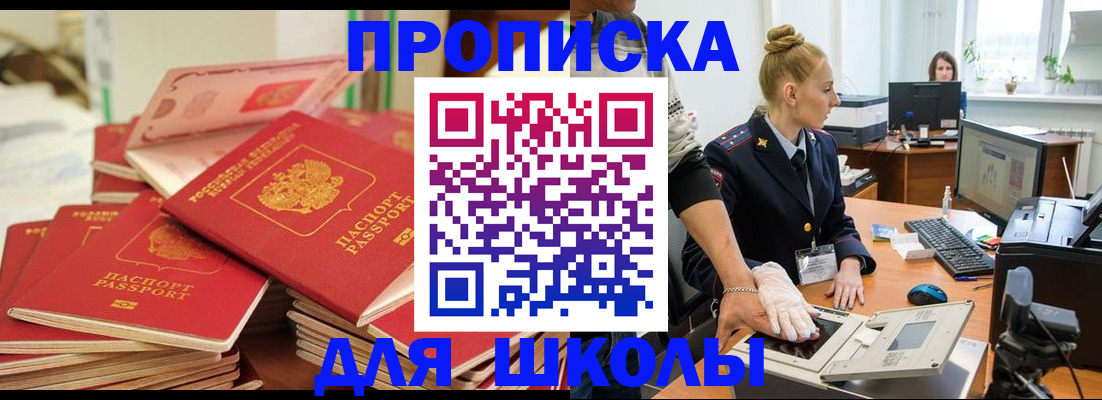 временная регистрация в Георгиевске